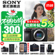 索尼（SONY） ILCE-6700/a6700 創(chuàng  )意濾鏡 AI智能芯片 APS-C微單數碼相機Vlog視頻拍攝 A6700單機身【贈128G卡+單肩包+背帶等】 標配