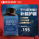 Viva Naturals美國進(jìn)口高純度rTG結構深海魚(yú)油膠囊omega3 含DPA 成人護心腦60粒