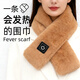 溫以嘉發(fā)熱圍巾護頸熱敷保暖智能充電男女冬季禮物加熱圍脖防寒神器 棕色 含2000mAh充電寶