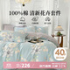 多喜愛(ài)家紡 純棉床上四件套  全棉床單被套家居套件1.5米床203*229cm