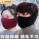 KINGXIAOJING冬季口罩耳罩二合一騎車(chē)電瓶車(chē)防寒保暖防風(fēng)加厚防凍電動(dòng)車(chē)耳朵套 【護耳口罩】黑色【男女同款】