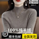 鄂爾多市產(chǎn)羊絨世家秋冬季新半高領(lǐng)羊絨衫女士毛衣打底衫羊絨針織 原絨駝 S