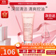 嬌韻詩(shī)（CLARINS）棉花籽潔面乳30ml舒柔泡沫潔面乳溫和潔面洗面奶生日禮物 【干皮肌】乳木果粉潔面125ml