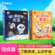 太空+身體立體書(shū)【2冊】3-6歲科學(xué)大百科系列點(diǎn)讀繪本探索太空身體認知兒童趣味科普3d立體大機關(guān)書(shū)籍