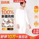 宜而爽【商場(chǎng)品質(zhì)】一等品100%全棉男保暖內衣套裝秋衣秋褲冬純棉毛衫褲