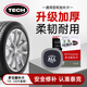 TECH補胎膠片115補片20片汽車(chē)真空胎冷補膠片水外內輪胎補片硫化貼片