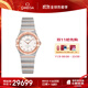 歐米茄（OMEGA）瑞士手表 曼哈頓星座系列女表131.20.25.60.52.001 搶先購