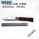 OPINEL法國 歐皮耐爾Opinel 碳鋼不銹鋼 多用便攜戶(hù)外工具刀 傳統折疊刀 9號胡桃木 不銹鋼 60°以上 8.5cm 11cm