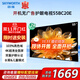 創(chuàng  )維（Skyworth）電視55BC20E 55英寸4K護眼超薄全面屏 開(kāi)機無(wú)廣告 酒店家用液晶平板電視機 家電國家補貼 以舊換新