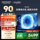 酷開(kāi)創(chuàng  )維Max90 90英寸電視 224分區 4+128GB 800nits 一級能效以舊換新 高刷游戲智能電視機90P60 P