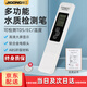 際工 水質(zhì)檢測筆 測水儀TDS筆 三合一電導率ec筆tds生活水質(zhì)檢測筆 【經(jīng)典款】測TDS/EC/溫度