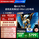FFALCON雷鳥(niǎo)電視 65鶴6 Ultra 25款（PLUS版） 65英寸QD-MiniLED高階VA 電視65S595C Ultra-A