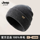 JEEP SPIRIT吉普100%羊毛男士帽子冬季保暖品牌正品高端毛線(xiàn)帽男款防風(fēng)針織帽 深灰