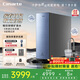 卡薩帝（Casarte）攬光凈水器 鋅鍶礦泉水1000G家用廚下凈水機雙出水直飲