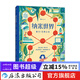 納米世界 放大一億倍之后 給小學(xué)生的理化啟蒙書(shū) 7-12歲插畫(huà)有趣分子結構顯微鏡地球環(huán)境科學(xué)書(shū)籍 浪花朵朵童書(shū)