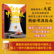 了不起的中國精釀 中國本土精釀啤酒指南 餐酒搭配 品鑒飲酒文化書籍 后浪正版