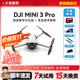 大疆 DJI Mini 3 Pro  Air3 2S御Mavic 2 變焦哈蘇航拍遙控飛機二手99新 大疆Mini 3 Pro 全能套裝