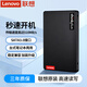 聯(lián)想 ST800 SATA3.0接口固態(tài)硬盤(pán) 臺式電腦加裝升級筆記本一體機通用硬盤(pán) ST800 1TB SATA3.0接口