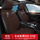 尼羅河（NILE）汽車(chē)座墊蕎麥殼亞麻四季墊2025款秋冬季透氣座墊座套四季通用 A款摩卡棕【蕎麥殼四季墊】 尼羅河（NILE）-四季墊