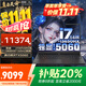 聯(lián)想拯救者Y9000P 2025補貼20%電競游戲筆記本電腦滿(mǎn)血RTX5060/5070獨顯 大學(xué)生設計渲染移動(dòng)工作站 RTX5060光追獨顯i7-13650HY7000 升級|32G內存 1TB 【
