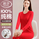 浪莎（LangSha）100%純棉秋衣秋褲女打底線(xiàn)衣保暖內衣套裝高端中老年全棉毛衫春秋 【大紅套裝】· 圓領(lǐng)100%純棉 XL /170
