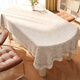 簡(jiǎn)美家桌布餐桌防水防油墊輕奢高級感餐桌面保護墊免洗2025新款長(cháng)方形