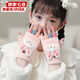 泉途士半指手套翻蓋寫(xiě)字兒童純棉女孩冬天兔子加絨保暖五指小孩男秋冬季 淺粉兔子【適合4-11歲】