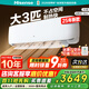 海信（Hisense）大3匹 易省電E370 AI省電 速冷熱 新一級能效 大掛機 國家補貼 客廳壁掛變頻空調KFR-72GW/E370-X1