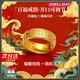 飾薇沙金百福臨門(mén)活口戒指越南男女士金戒指18k仿金戒指男女結婚指環(huán) 百福臨門(mén)戒指 男女通用 開(kāi)口可調節