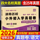 2026 版湖南四大名校小升初入學(xué)真題卷語(yǔ)文數學(xué)英語(yǔ)真題卷子全套長(cháng)沙小學(xué)小考分班歷年真卷精選六年級畢業(yè)試卷長(cháng)郡銜接教材答案詳解 【小升初真題卷】語(yǔ)文英語(yǔ)