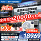 海爾【下單立減20%】中央空調一拖四一拖三云舒Pro+家用一級能效全直流變頻智能物聯(lián)自清潔隱形嵌入式 5匹 一級能效 一拖四三室一廳110㎡