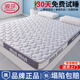 浪莎（LangSha）乳膠記憶棉床墊1.8米x2米席夢(mèng)思床墊家用可折疊榻榻米墊租房海綿 迪樂(lè )-MIN灰白【厚度6cm】 180cm*220cm【久睡不塌陷】
