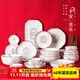 順祥釉下彩碗碟餐具整裝家用中式陶瓷碗筷套裝紅色喜慶盤(pán)子碗喬遷禮盒 12人食【帶湯鍋＆禮盒裝】 67件套