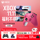 微軟（Microsoft）Xbox無(wú)線(xiàn)游戲手柄 無(wú)線(xiàn)控制器 浪漫粉 藍牙適配Xbox/PC/平板/手機 Steam促銷(xiāo)黑神話(huà)悟空 絲之歌