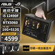 華碩（ASUS）I5 14600KF/RTX5070/RTX5060TI/B580/13400F迷你ITX臺式組裝電腦主機電競游戲設計渲染直播DIY整機 配三丨12400F丨RTX5060