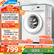 美的（Midea）滾筒洗衣機全自動(dòng)家用 MG80V01JPY 8公斤超薄 巴氏除菌 三重洗滌守護 以舊換新 家電國家補貼20%