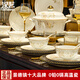 漢茗中式風(fēng)景德鎮骨瓷碗盤(pán)餐具整套家用高級感陶瓷碗碟筷套裝喬遷禮物 豪華款88件套丨配高檔錦盒