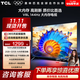 TCL電視 43V8L 43英寸 144Hz 2GB+32GB大內存 護眼 AI語(yǔ)音 投屏 平板電視機  以舊換新 43英寸