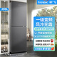 新飛 （Frestec）風(fēng)冷無(wú)霜冰箱家用中型冰箱大冷凍容量節能省電低噪以舊換新 266升兩門(mén)【一級變頻無(wú)霜+四抽冷凍】高1.71米