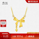 周大生黃金項鏈女足金星芒蝴蝶結套鏈生日禮物送女友 3.09g