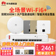 華為（HUAWEI）坤靈薄款企業(yè)級全屋WiFi6套裝無(wú)線(xiàn)AP面板5G雙頻AX3000M千兆ac+ap智能家居入墻分布式Mesh組網(wǎng) 1吸頂AP+3雙網(wǎng)口面板+8口POE交換機 商用家用大戶(hù)型無(wú)縫漫游P