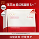 玉蘭油（OLAY）勝肽大紅瓶面膜女士護膚品補水保濕抗皺緊致淡紋抗衰老女神節禮物 【超紅瓶】面膜5片