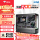 華碩全家桶14700KF/U7 265KF主機RTX5070Ti顯卡RO姬/吹雪定制ROG太陽(yáng)神顯卡游戲組裝電腦主機DIY組裝機 特別版丨U5 245KF+RTX5070