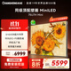 長(cháng)虹 75U7H Mini 75英寸壁畫(huà)電視XDR PRO4000nits 2304分區 6+64GB智能平板液晶電視一級能效 75英寸