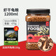 寵尚天 龜糧烏龜飼料甲魚(yú)飼料龜飼料蝦干豬鼻龜巴西龜食寵物鱷龜主糧 龜糧1200ml(大顆粒）【150g高鈣糧糧】