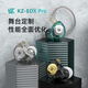 KZ EDX PRO有線(xiàn)入耳式動(dòng)圈HIFI耳機 高音質(zhì)聽(tīng)歌游戲吃雞直播掛耳式diy可換線(xiàn)發(fā)燒耳機耳麥 透黑色【無(wú)麥】 標配