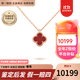 梵克雅寶（Van Cleef & Arpels）項鏈女 四葉草18k玫瑰金幸運小紅花項鏈女士 禮盒裝 小號 紅玉髓VCARN59M00 9mm