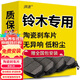 湃速陶瓷剎車(chē)片后片鈴木雨燕北斗星X5天語(yǔ)SX4奧拓羚羊維特拉浪迪鋒馭