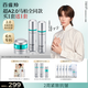 百雀羚肌初賦能2.0版套裝保濕補水緊致抗皺送女友送媽媽好禮 【超A2.0三件套】（水100ml+乳100ml+霜50g）