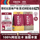 COSTA咖啡豆意式拼配+哥倫單品豆中深烘手沖油脂豐富組合手沖黑咖啡1kg
